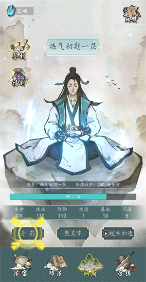 全民飞剑免广告下载