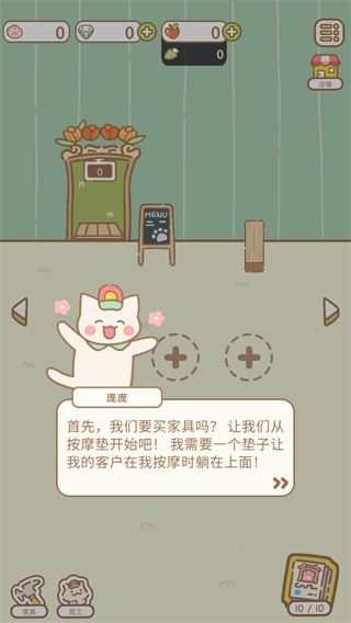猫猫水疗馆中文版