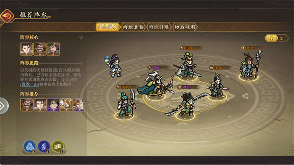 三国志将星闪耀免费版