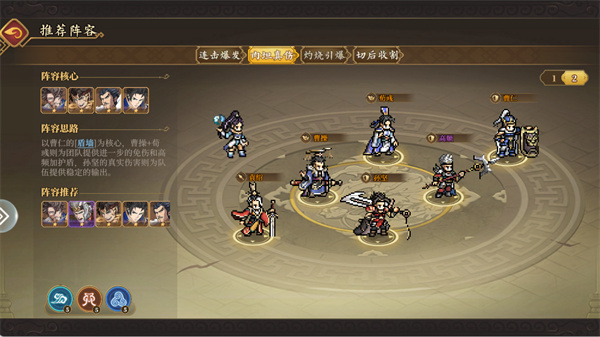 三国志将星闪耀免费版