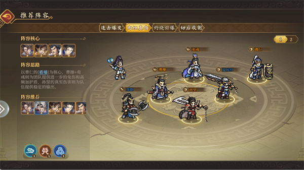 三国志将星闪耀免费版