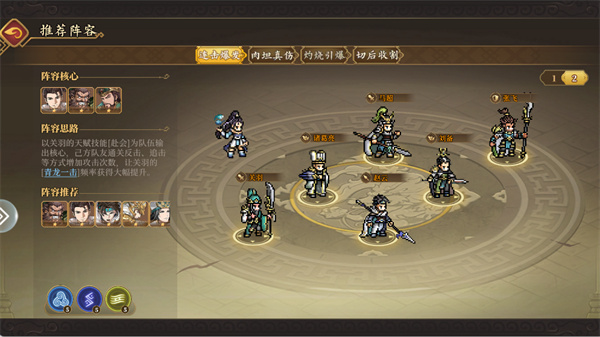 三国志将星闪耀免费版