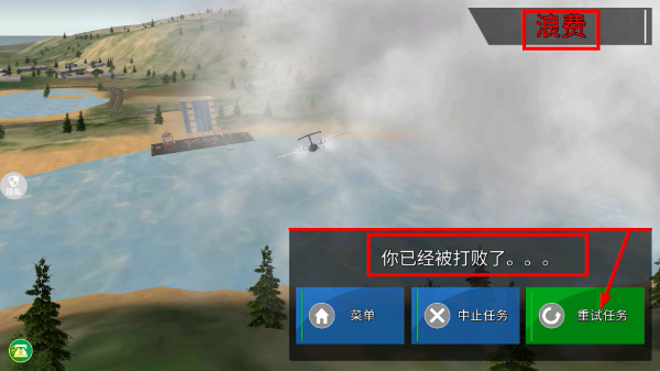 真实开飞机模拟器中文版