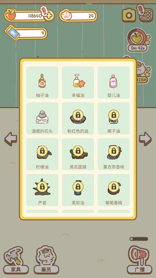 猫猫水疗馆免费版