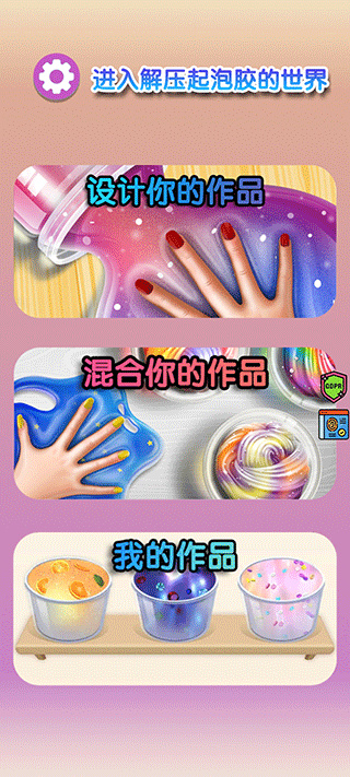 解压起泡胶