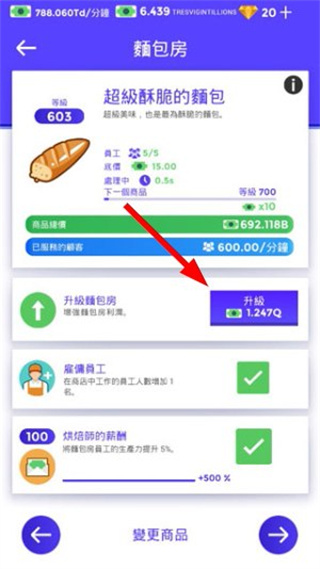 闲置超市大亨官方版