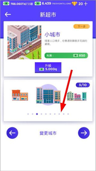闲置超市大亨官方版