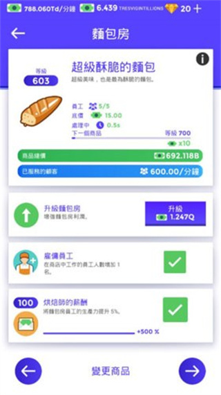 闲置超市大亨中文版