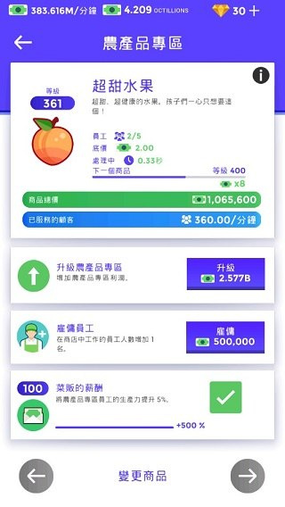 闲置超市大亨最新版本