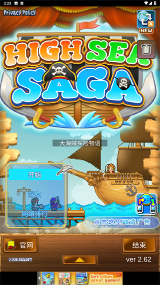大海贼探险物语