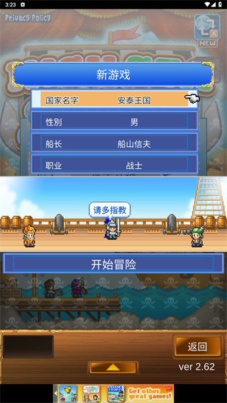 大海贼探险物语