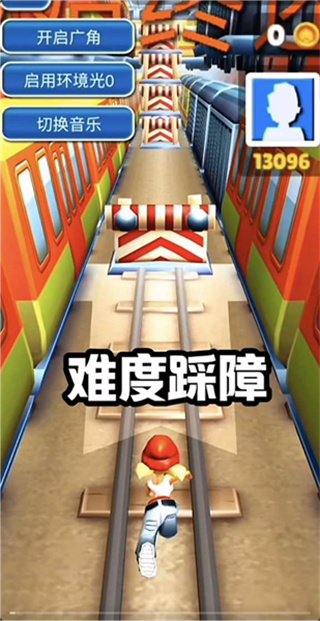 subwaysurf困难版2.0