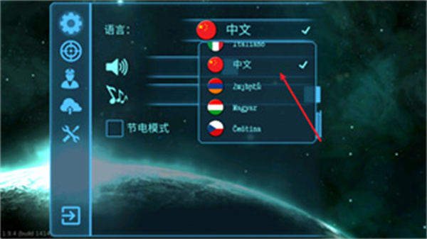 视界线中文版