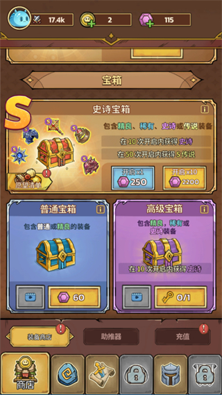 史莱姆城堡国际版