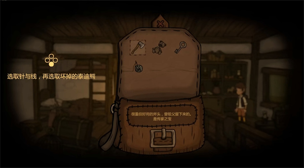 惊悚故事2免费版