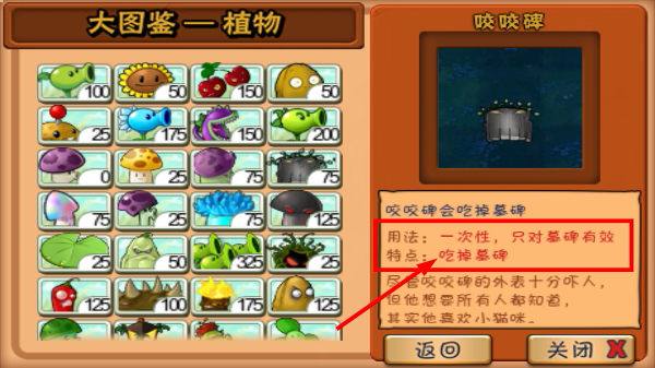 新植物大战僵尸