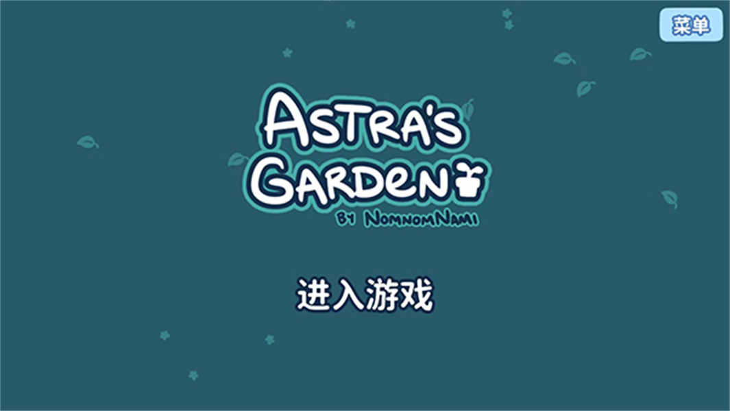 Astra‘s Garden