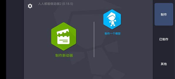 绘制卡通2