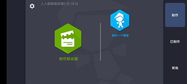 绘制卡通2