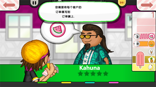 老爹冰棒店togo官方正版