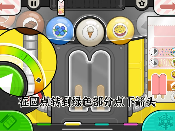老爹冰棒店中文版游戏