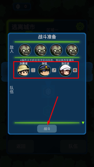 求存战线
