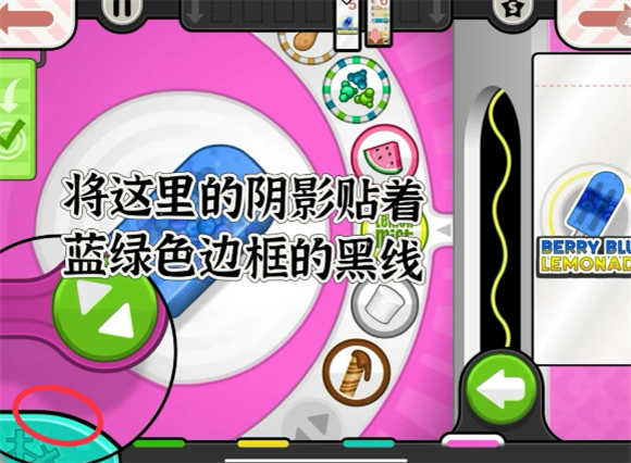 老爹冰棒店中文版游戏