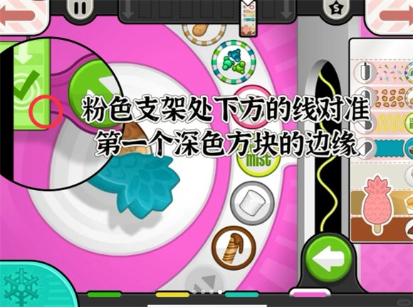 老爹冰棒店中文版游戏
