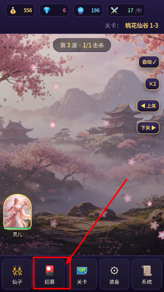 御灵伏魔录