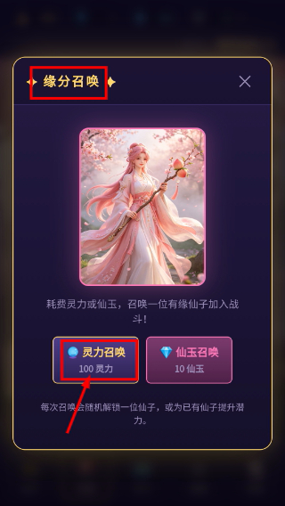 御灵伏魔录
