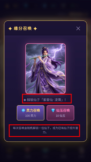 御灵伏魔录
