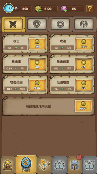 史莱姆城堡免费版
