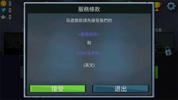 登山赛车