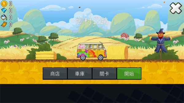 登山赛车