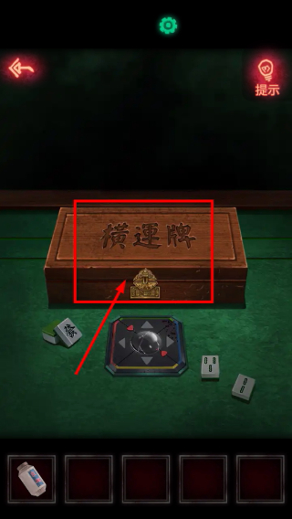 纸嫁衣