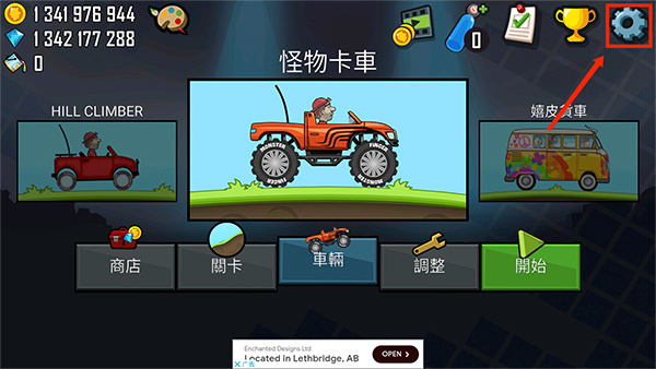 登山赛车1最新版