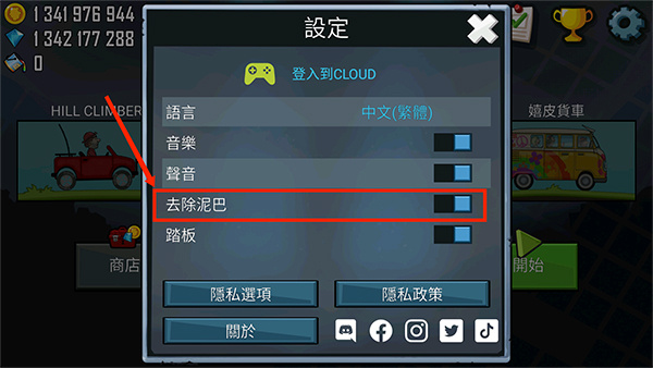 登山赛车1最新版