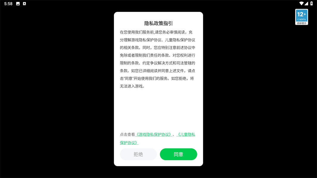 耶利哥的崛起