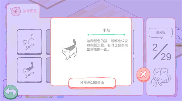 猫咪很可爱可我是幽灵