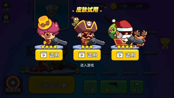 就要吃鸡下载安装
