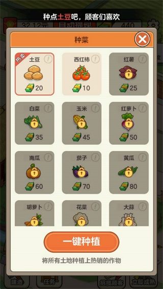 好运菜市场