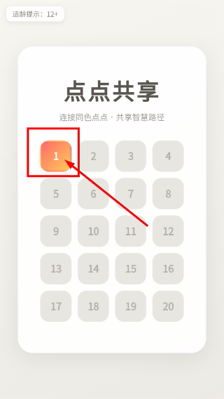点点共享