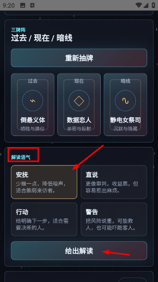 霓虹塔罗馆