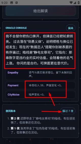 霓虹塔罗馆