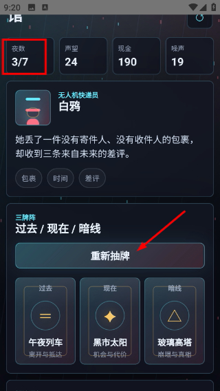 霓虹塔罗馆