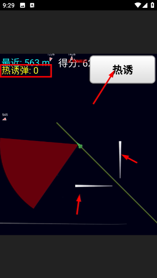 躲导弹