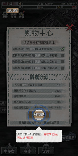末日家园R计划