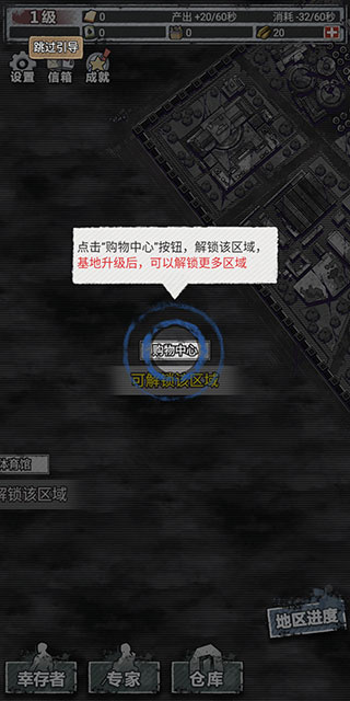 末日家园R计划