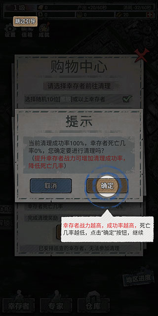 末日家园R计划