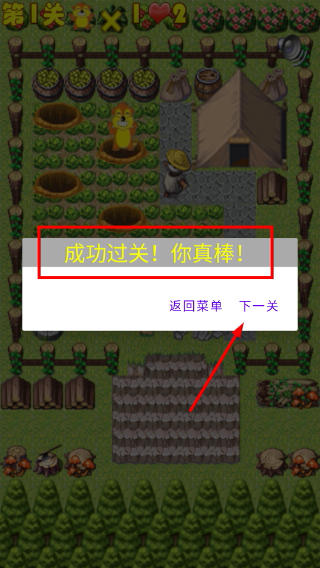 打地鼠之保卫菜园